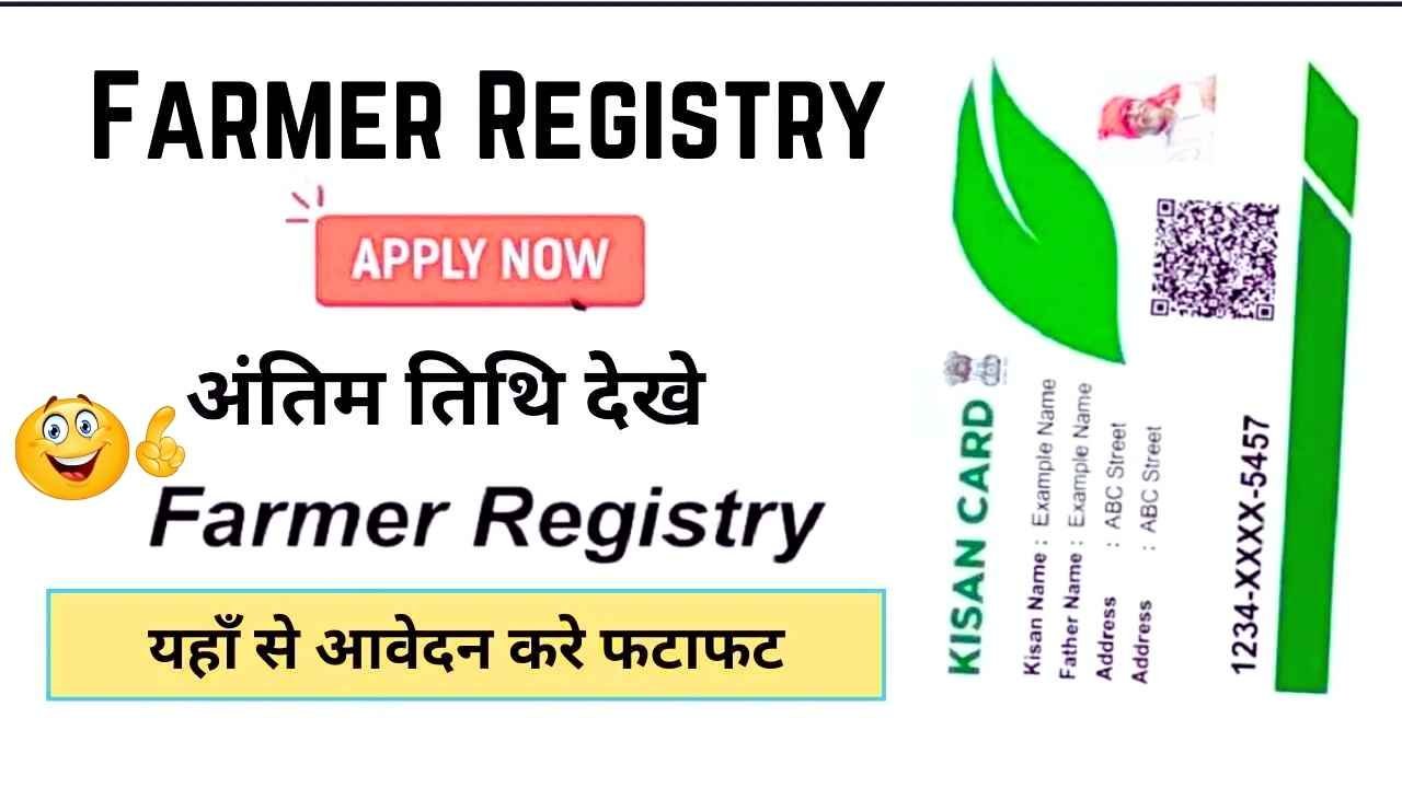 Farmer Registry