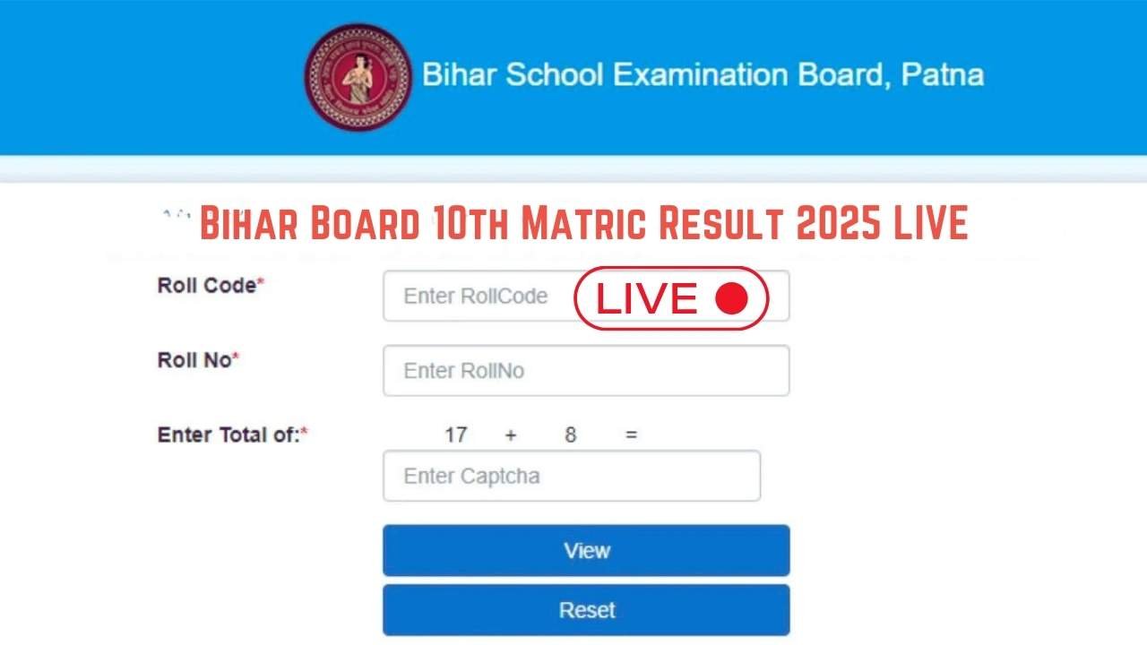 Bihar Board 10t Result LIVE 2025