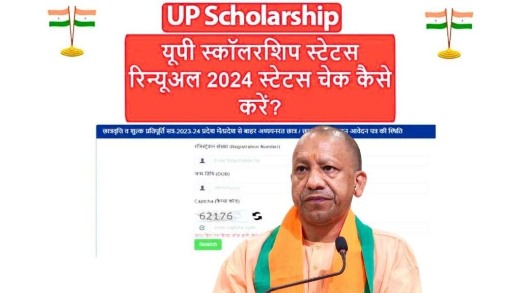 UP Scholarship