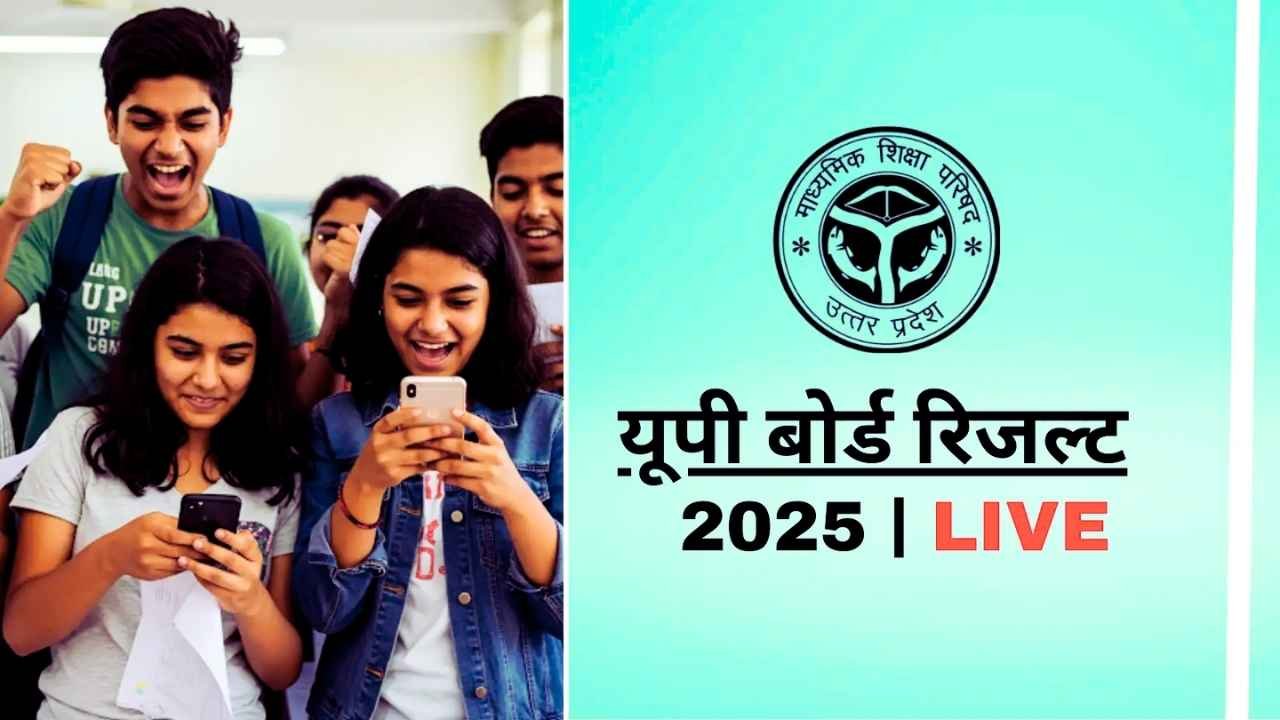 UP Board Result LIVE